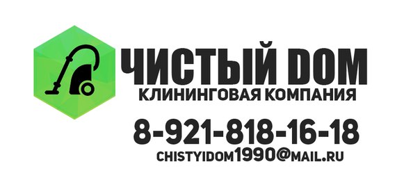 Чистый Дом Южно Сахалинск Интернет Магазин
