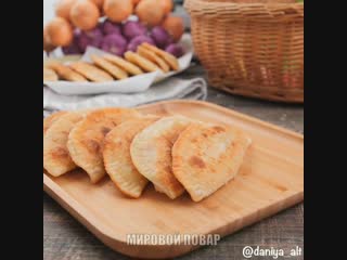 Чебуреки с мясом🥟