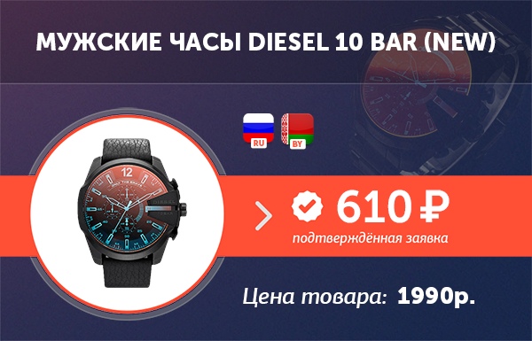 Время дизель. Часы дизель 10 бар синий. Сколько стоили часы дизель в 2020 году.