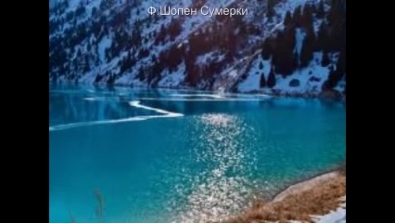 Ф Шопен Сумерки