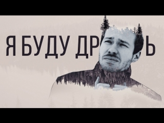 Стас Давыдов - ДЕНЬ СВ. ВАЛЕНТИНА (Я БУДУ...) премьера клипа