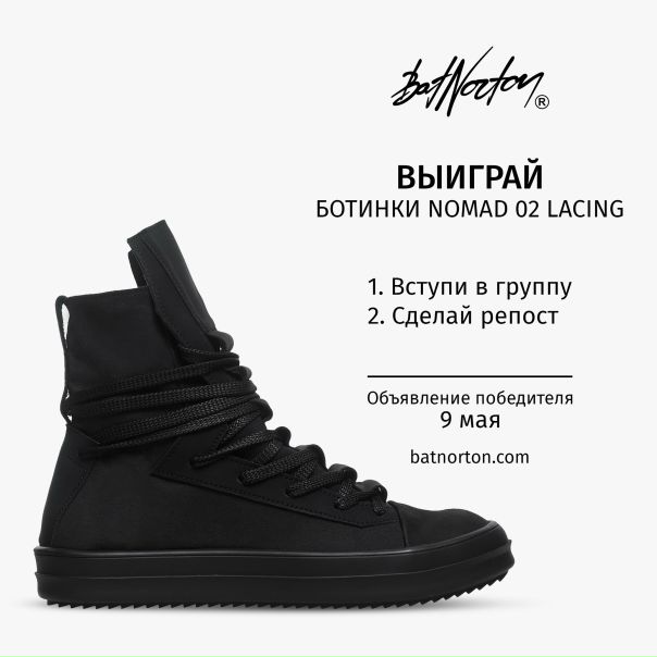 Batnorton Com Интернет Магазин Москва