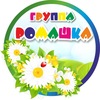 Детский сад №24 группа "Ромашка"