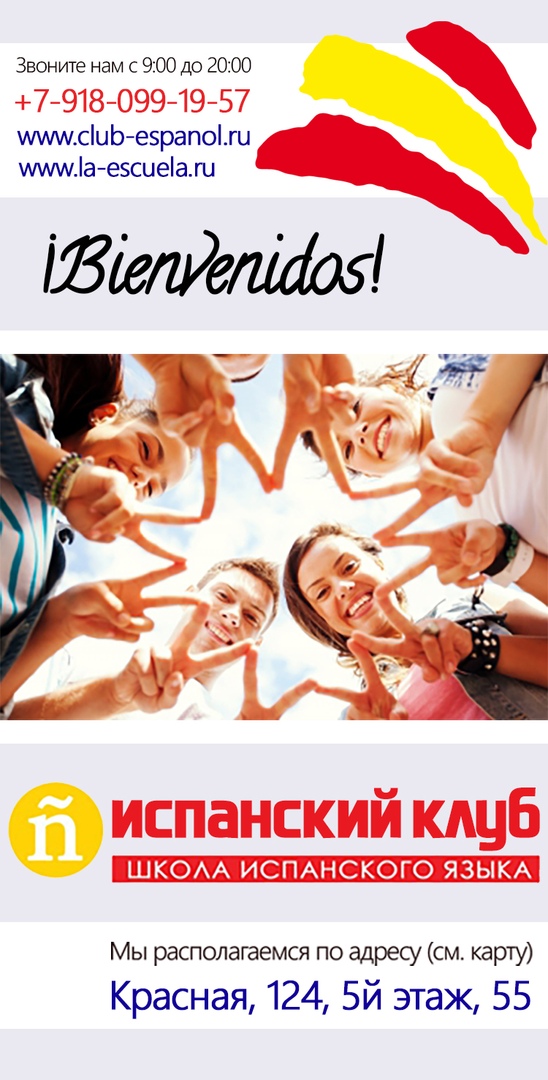 Афиша Краснодар Разговорный клуб / практика для начинающих