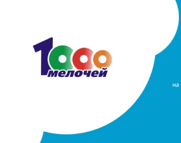 1000 Мелочей Интернет Магазин Украина