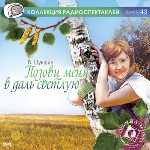 ТЕАТР У МИКРОФОНА.