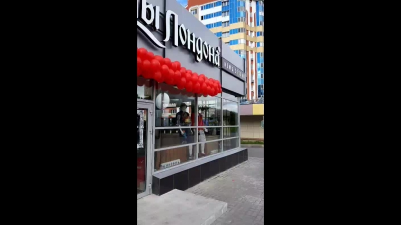 Магазин Лондон Белгород