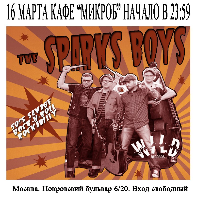 16.03 Sparks Boys в Microbe Cafe! 16.03 Sparks Boys в Microbe Cafe!
