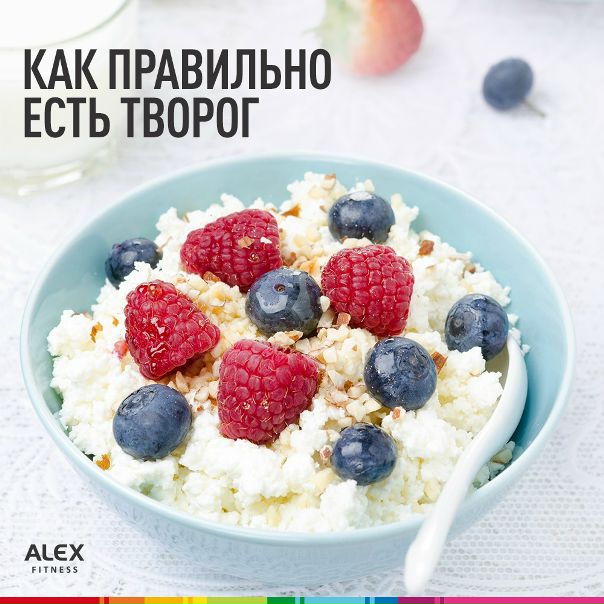 Сегодня мы совершим краткий экскурс в мир творога. 