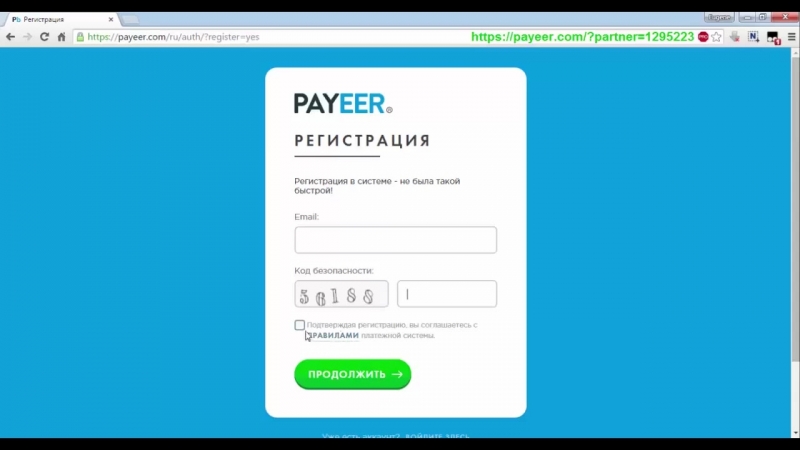 Payeer регистрация. Кошелек Пайер