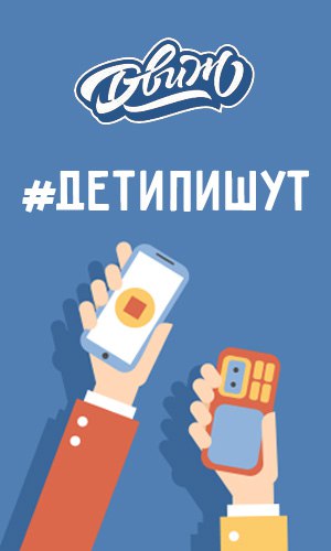 Афиша Ижевск «Движ»: ДетиПишут / Ижевск / 23 декабря