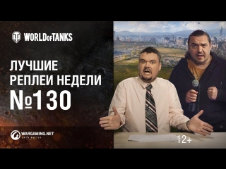 Крахмальный дозор. Лучшие Реплеи Недели #130