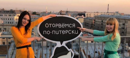 ОТОРВЕМСЯ ПО ПИТЕРСКИ MP3 СКАЧАТЬ БЕСПЛАТНО ОТОРВЕМСЯ ПО ПИТЕРСКИ MP3 СКАЧАТЬ БЕСПЛАТНО