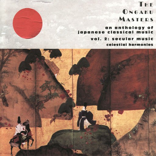 Michio Miyagi альбом The Ongaku Masters, An Anthology of Japanese Classical Music, Vol. 2: Secular Music