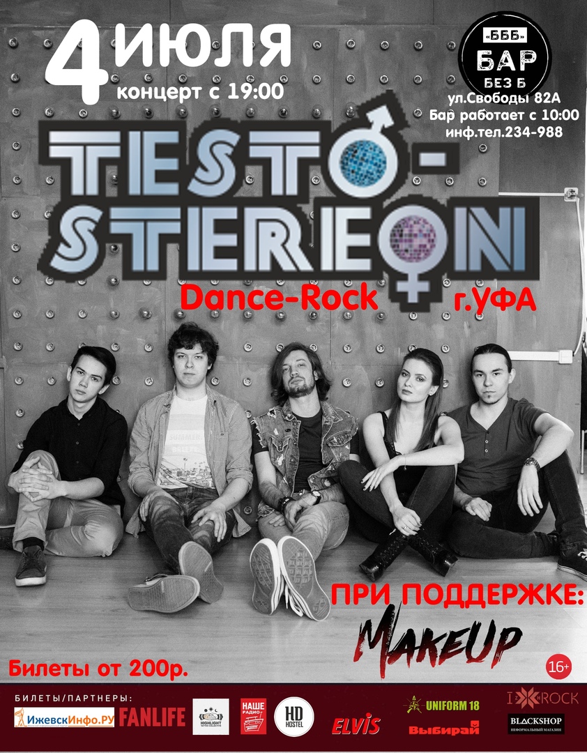 Афиша Ижевск 4.07 - TestoStereon (Уфа) в Ижевске!