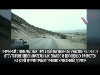 6 августа в 19:00 на буйнакском перевале сорвался в 50 метровый обрыв автомобиль Лада Приора. Через 3 часа на том же месте упала