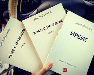 ИРБИС РОМАН ДМИТРИЙ БРИЛОВ СКАЧАТЬ БЕСПЛАТНО ИРБИС РОМАН ДМИТРИЙ БРИЛОВ СКАЧАТЬ БЕСПЛАТНО