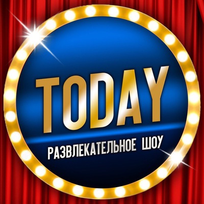 Афиша Краснодар Show Today