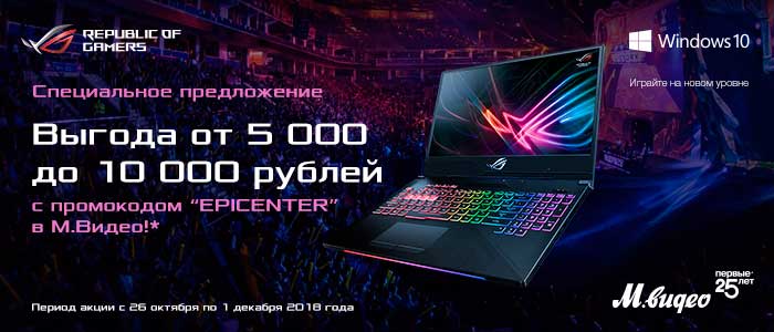 купить игровой ноутбук со скидкой