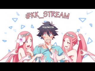 #kk_stream