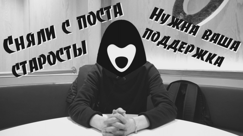 Продолжение истории. Деканат