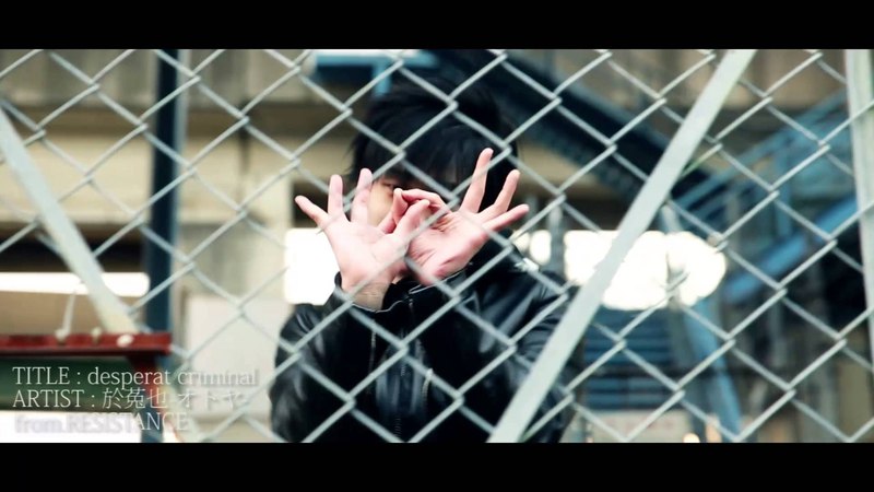 【MV】 於菟也-オトヤ- Desperat Criminal