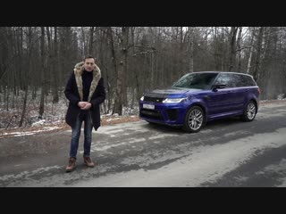 ОН ВАМ НЕ РЕЙНДЖ РОВЕР! SVR 2018 Range Rover SPORT