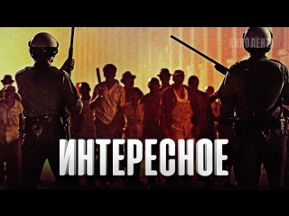 Интересное: 9 Новых Фильмов Основанных на Реальных Событиях