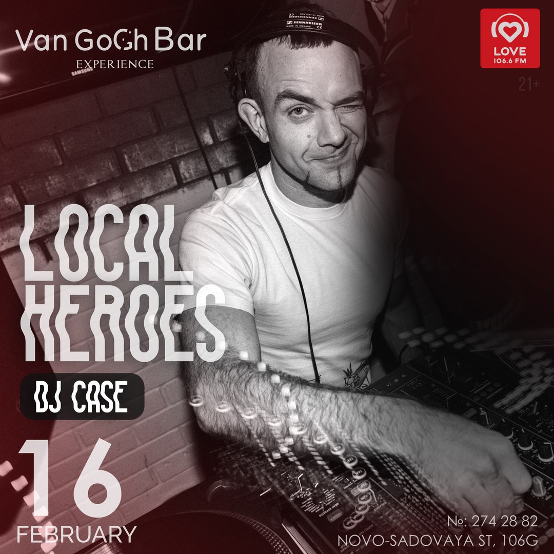 Афиша Самара 18 ноября DJ CASE by VGB