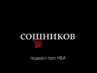 Второй раунд плей-офф, гости - Сергей Абаев и Дмитрий Колинов