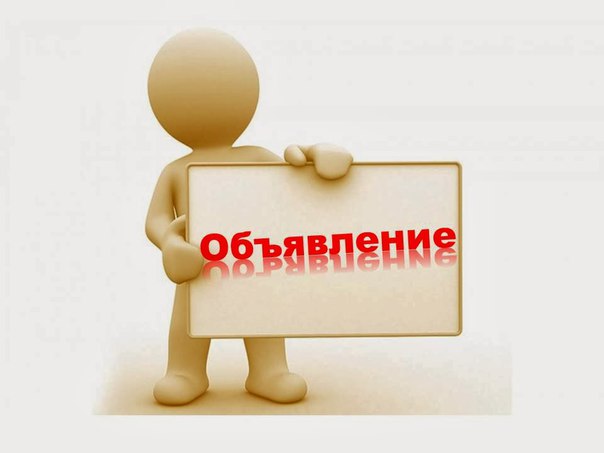 Московские обьявления Московские обьявления