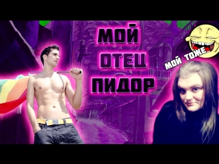 Признание гея, баттхёрт Кудрявой | Anbu | Троллинг | Discord | Вк | А'ля-шка