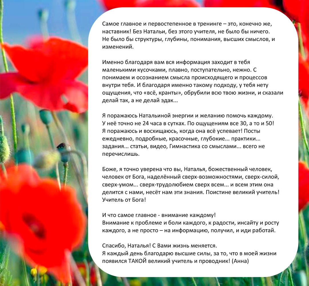 (20180919 172503 GMT+0100) Наталья Качанова