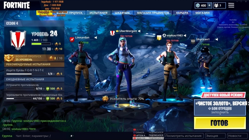 Fortnite вспоминаем как играть