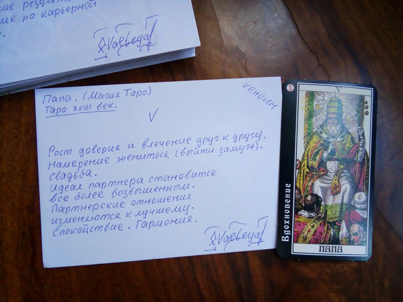 Рунограмма - Конверты с магическими программами от Елены Руденко. Ставы, символы, руническая магия. - Страница 6 Ykzro6tq6D4