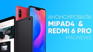 MiPad4 на Snapdragon, Redmi 6 Pro с челкой, новый алгоритм от NVidia (MADNEWS)