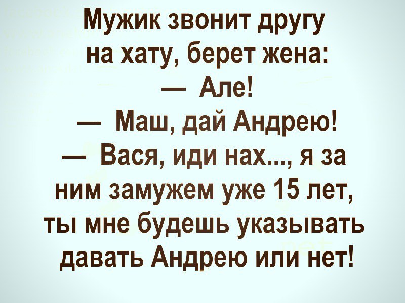 женатый мужик звонит вам каждый вечер