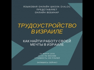 Презентация вебинара