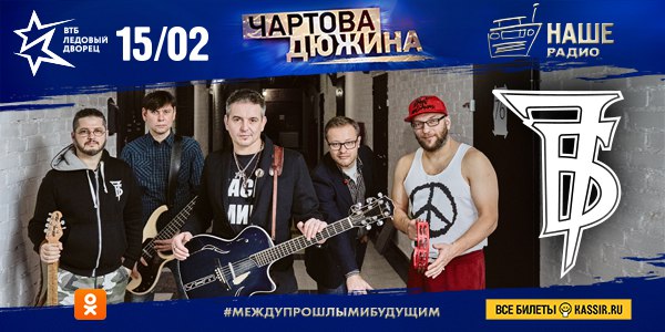 Группа «7Б» выступит на Премии «Чартова дюжина» 2018! 