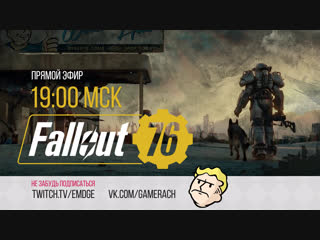 Война никогда не меняется | Fallout 4