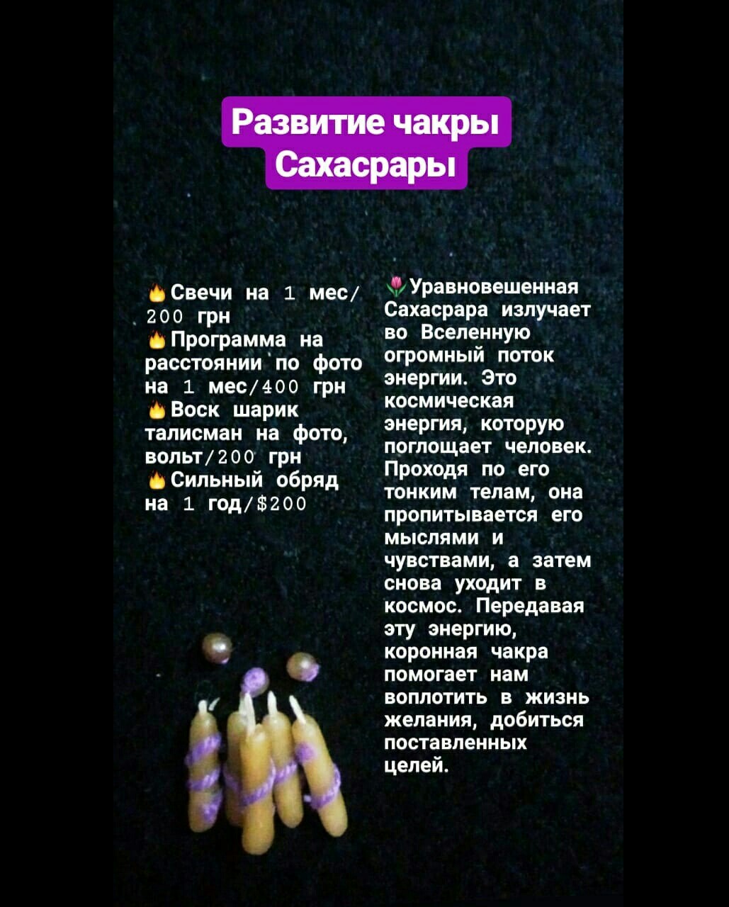 Хештег вишуддха на Салон Магии и Мистики Елены Руденко. Киев ,тел: +380506251562 CHmWy0Lk1cg
