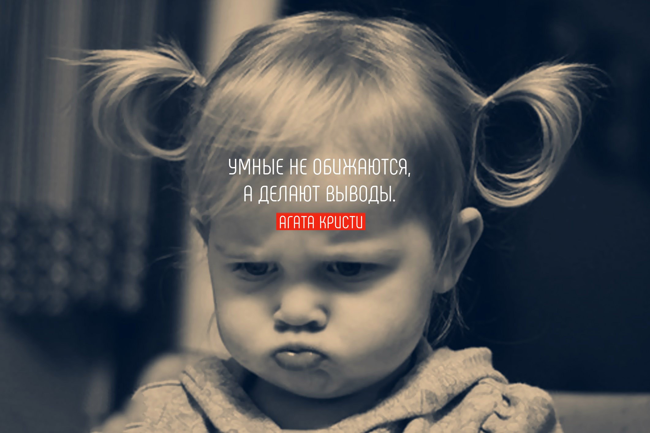 Цитаты про обиду