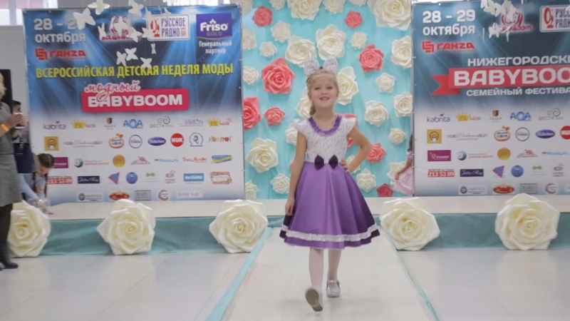 Модный BABYBOOM 28-29 октября 2017.