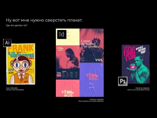Разница между Фотошоп, Иллюстратор, Индизайн. Что лучше? от Granich
