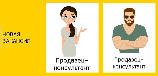 Вакансия Продавец Консультант В Табачный Магазин Москва