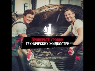 Сезонный чек-лист для проверки ключевых вещей в вашем автомобиле.