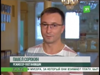 Паяцы / 31 канал