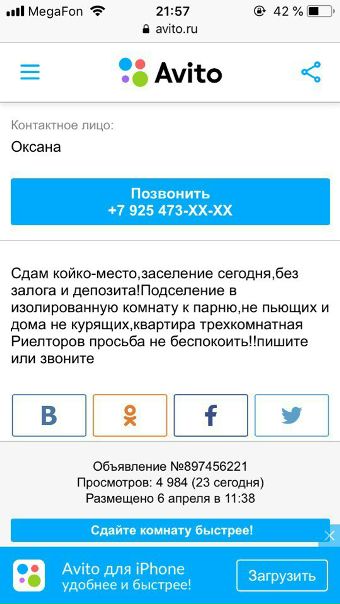 СубАренда. Все подробности по тел: +79254737336 <br>Оксана - фото Фото: СубАренда. Все подробности по тел: +79254737336 <br>Оксана