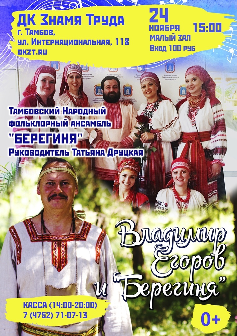 Афиша Тамбов Кот Баюн в Тамбове / Концерт и вечёрка
