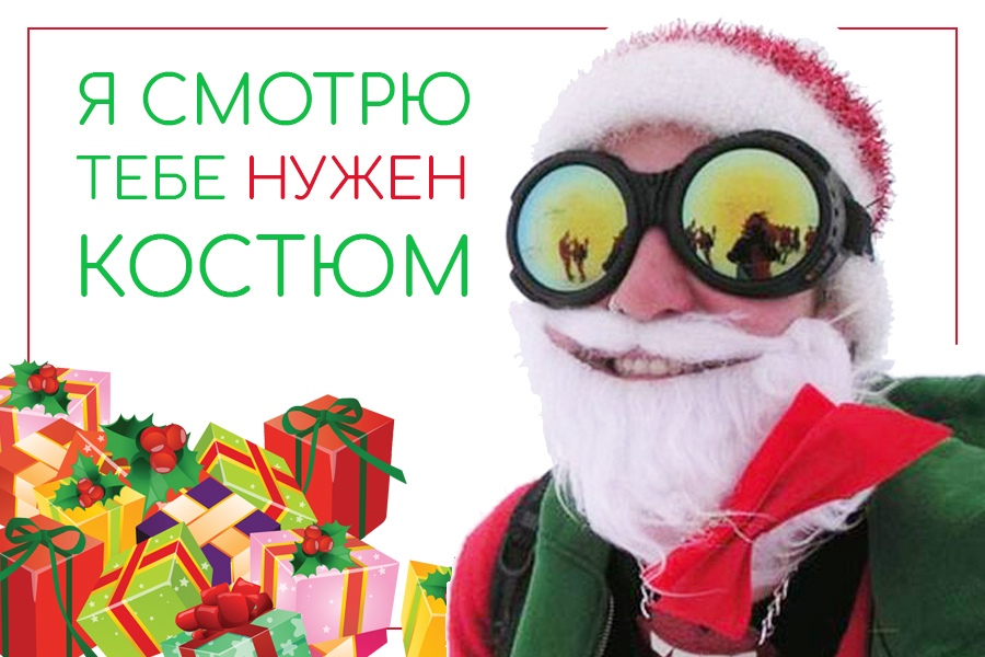 Дед Мороз На Новый Год Заказать Москва Дед Мороз На Новый Год Заказать Москва